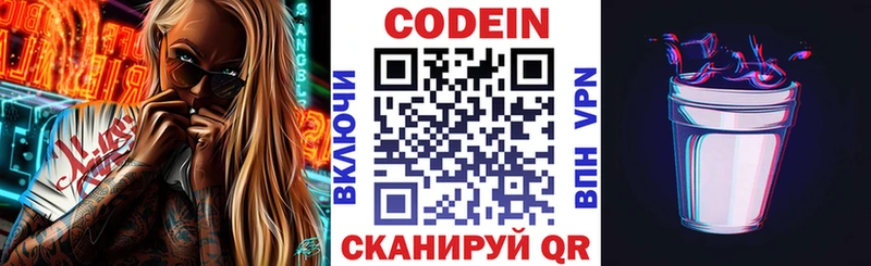 Codein Purple Drank Купить закладки Холм