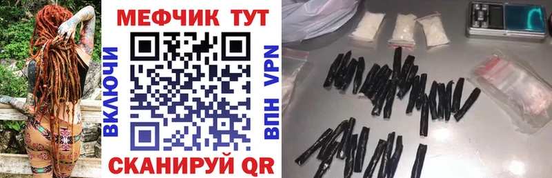Меф VHQ Купить закладки Холм