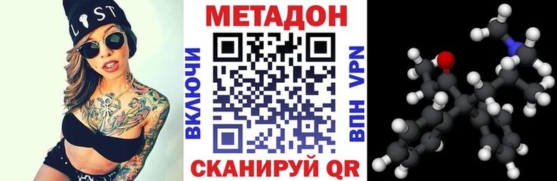 МЕТАДОН белоснежный Купить Холм
